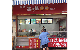 学员成功店面