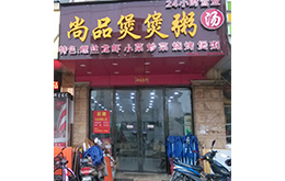 学员成功店面