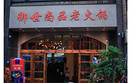 学员成功店面
