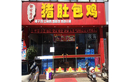 学员成功店面
