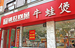 学员成功店面