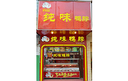 学员成功店面