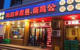学员成功店面