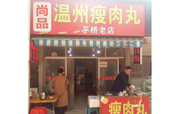 学员成功店面