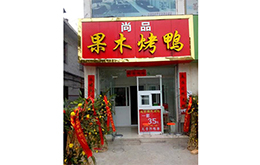 学员成功店面