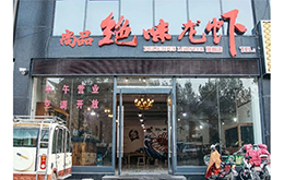 学员成功店面