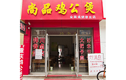 学员成功店面