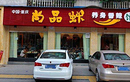 学员成功店面