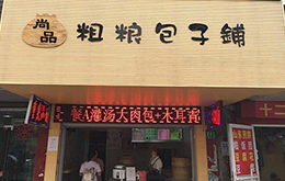 学员成功店面