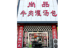 学员成功店面