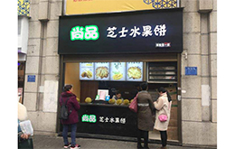 学员成功店面