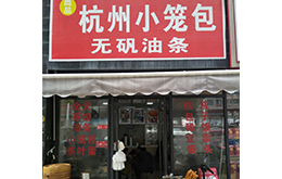 学员成功店面