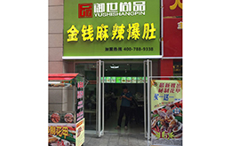 学员成功店面