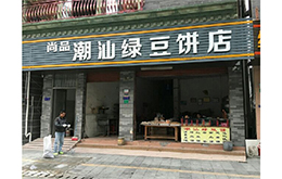 学员成功店面