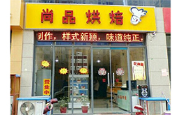 学员成功店面