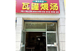 学员成功店面