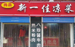 学员成功店面