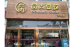 学员成功店面
