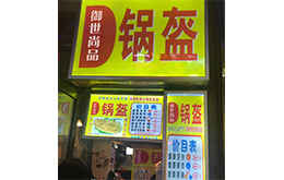 学员成功店面
