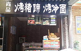 学员成功店面