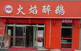 学员成功店面