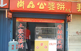 学员成功店面