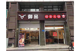 学员成功店面
