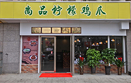 学员成功店面