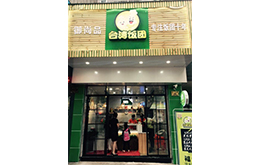 学员成功店面