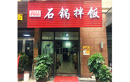 学员成功店面