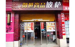 学员成功店面