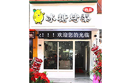 学员成功店面