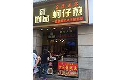 学员成功店面