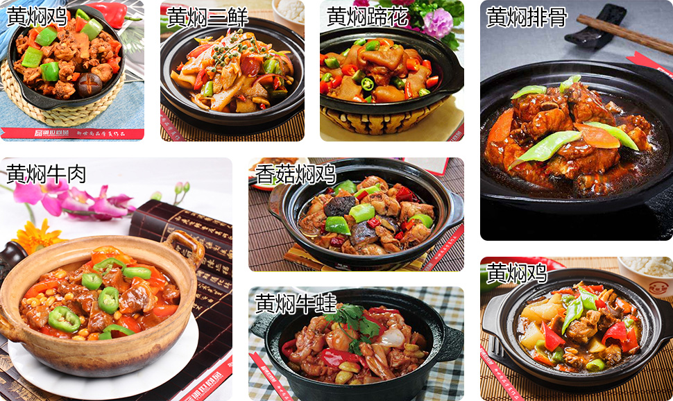 黄焖鸡米饭学员作品