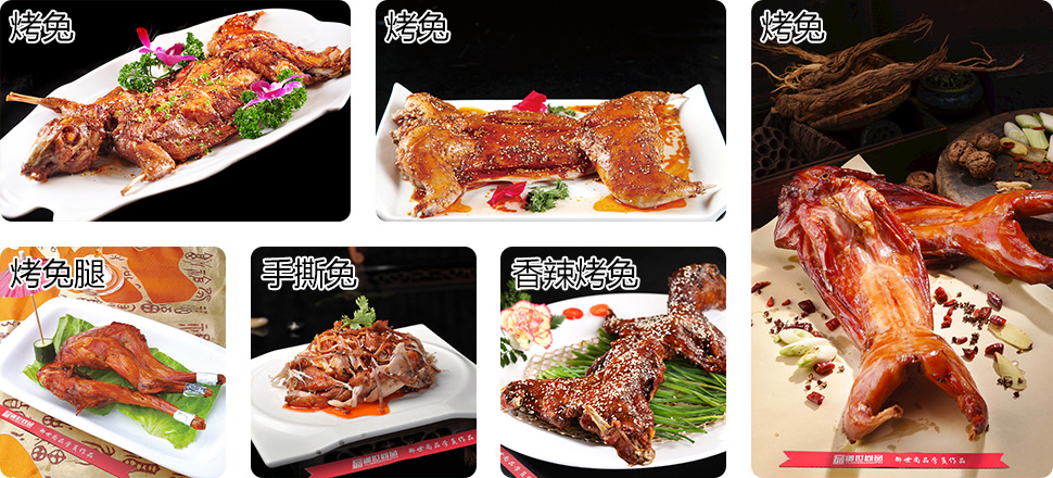 手撕烤兔学员作品