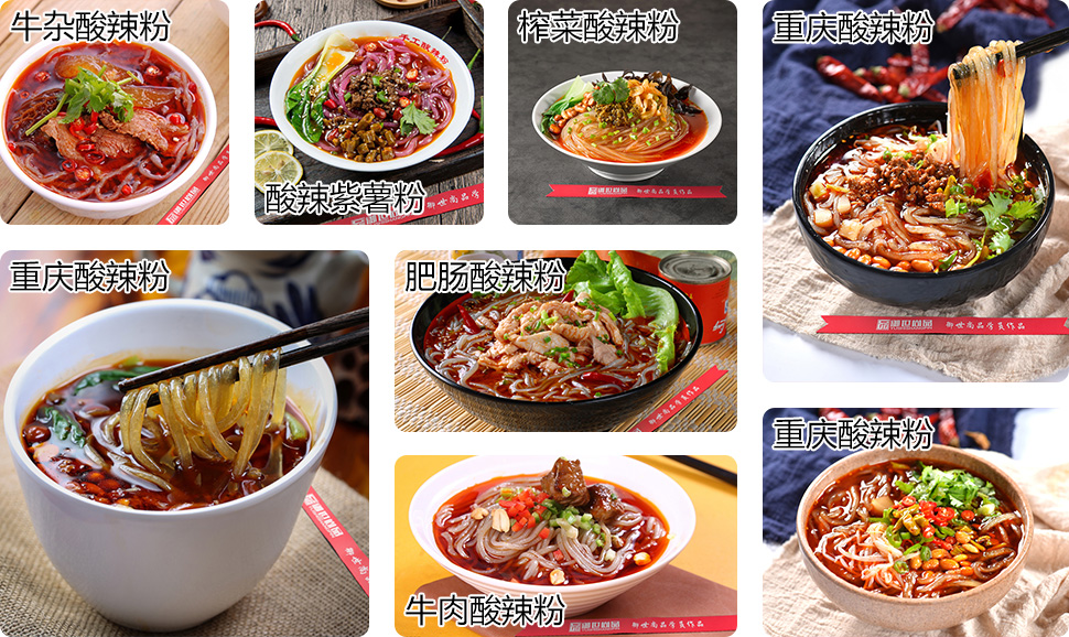 重庆酸辣粉学员作品