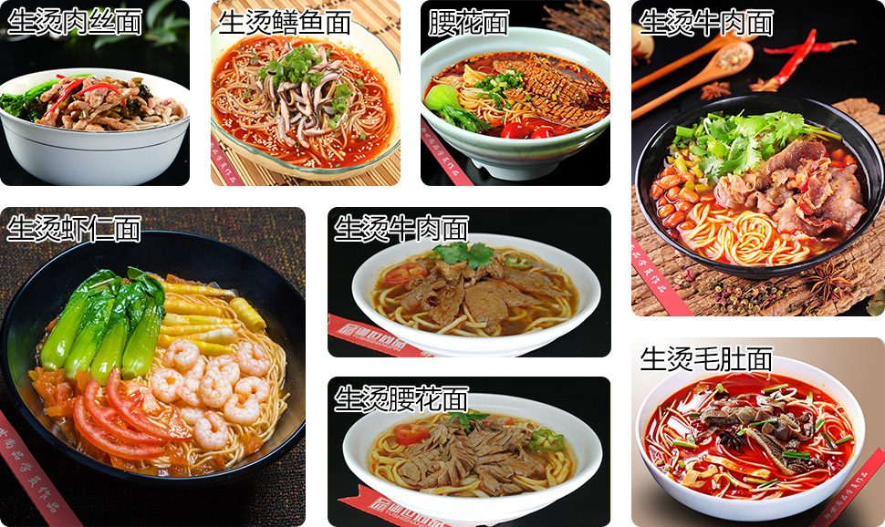 生烫粉面系列学员作品