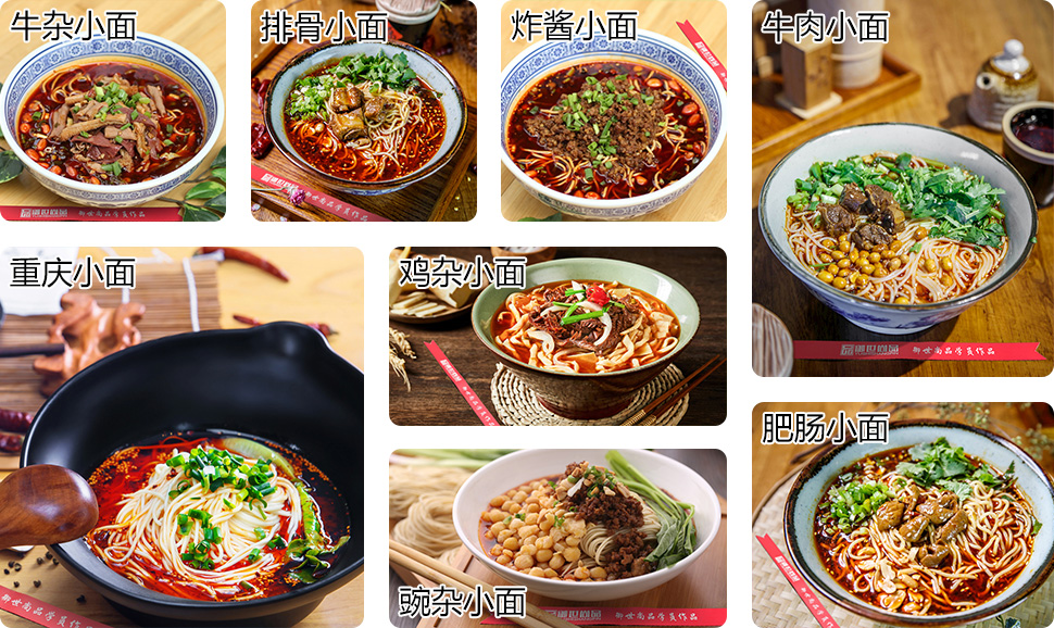 重庆小面学员作品