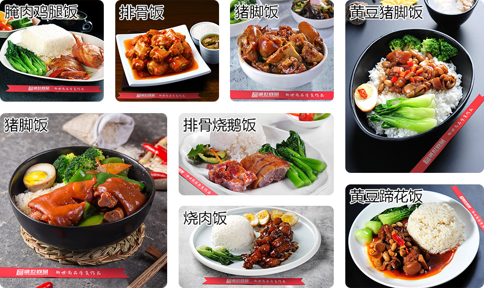 隆江猪脚饭学员作品