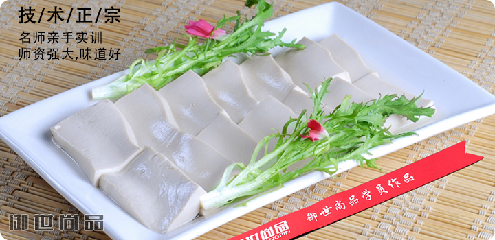 嫩豆腐 ★千张 ★干子 ★素鸡 ★豆浆 ★豆腐佬 ★臭豆腐 ★蓑衣干