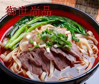 牛肉面