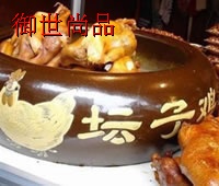 坛子鸡