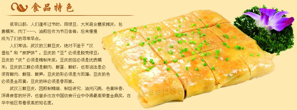 豆皮汽水包